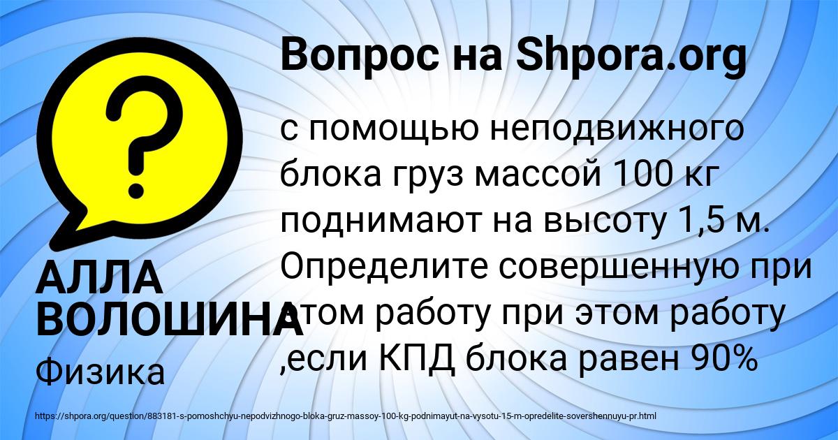 Картинка с текстом вопроса от пользователя АЛЛА ВОЛОШИНА