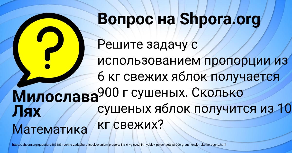 Картинка с текстом вопроса от пользователя Милослава Лях
