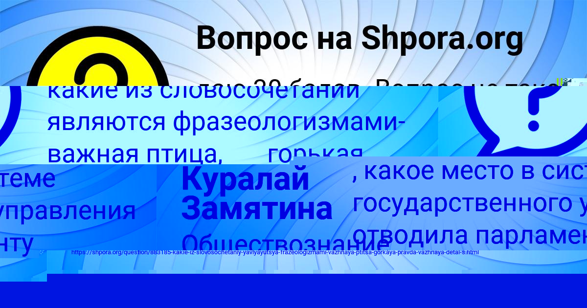Картинка с текстом вопроса от пользователя ВАНЯ МЕЛЬНИЧЕНКО