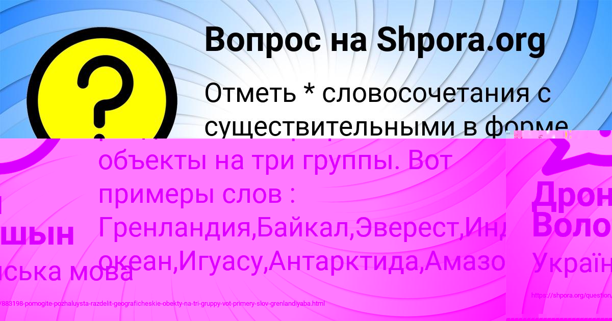 Картинка с текстом вопроса от пользователя Дрон Волошын