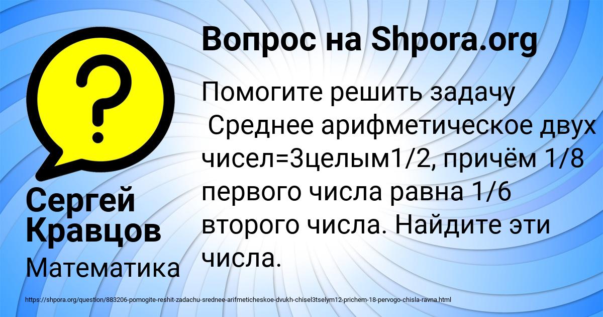 Картинка с текстом вопроса от пользователя Сергей Кравцов
