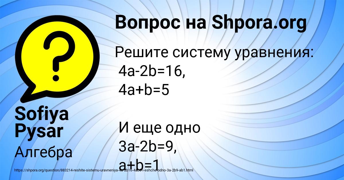 Картинка с текстом вопроса от пользователя Sofiya Pysar