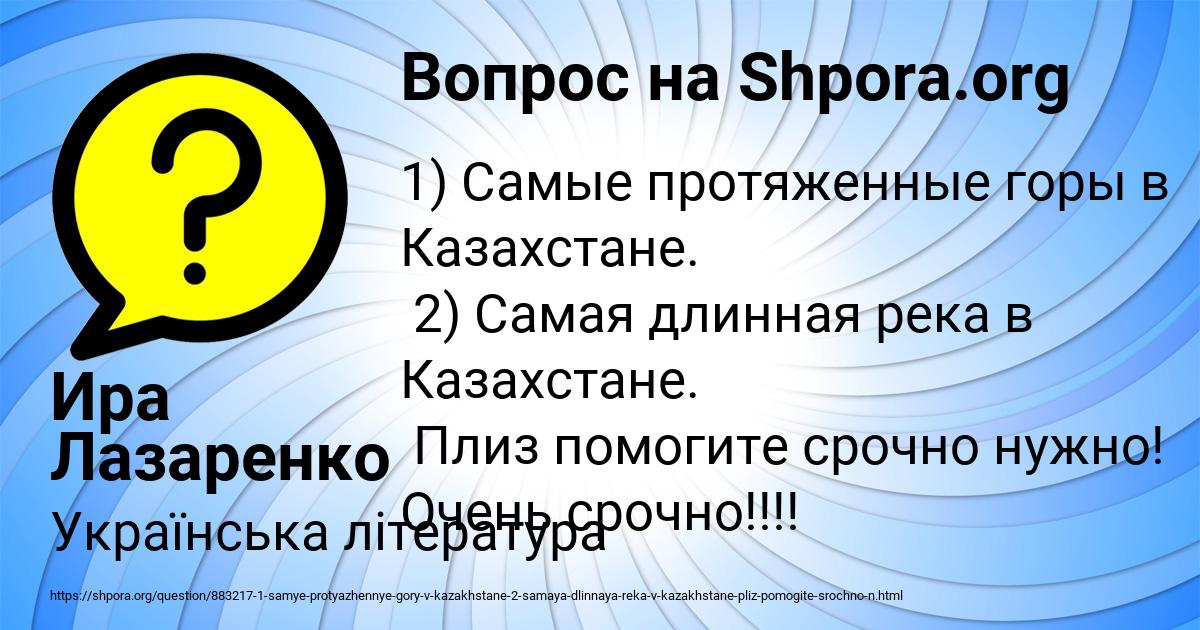 Картинка с текстом вопроса от пользователя Ира Лазаренко