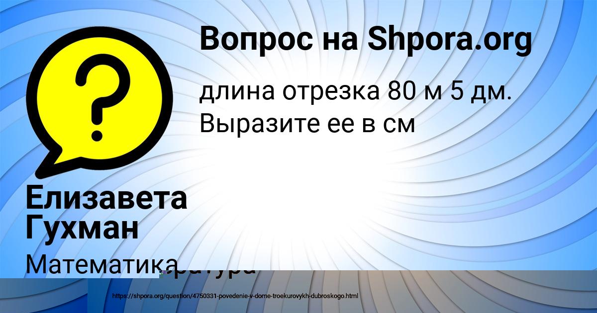 Картинка с текстом вопроса от пользователя Елизавета Гухман
