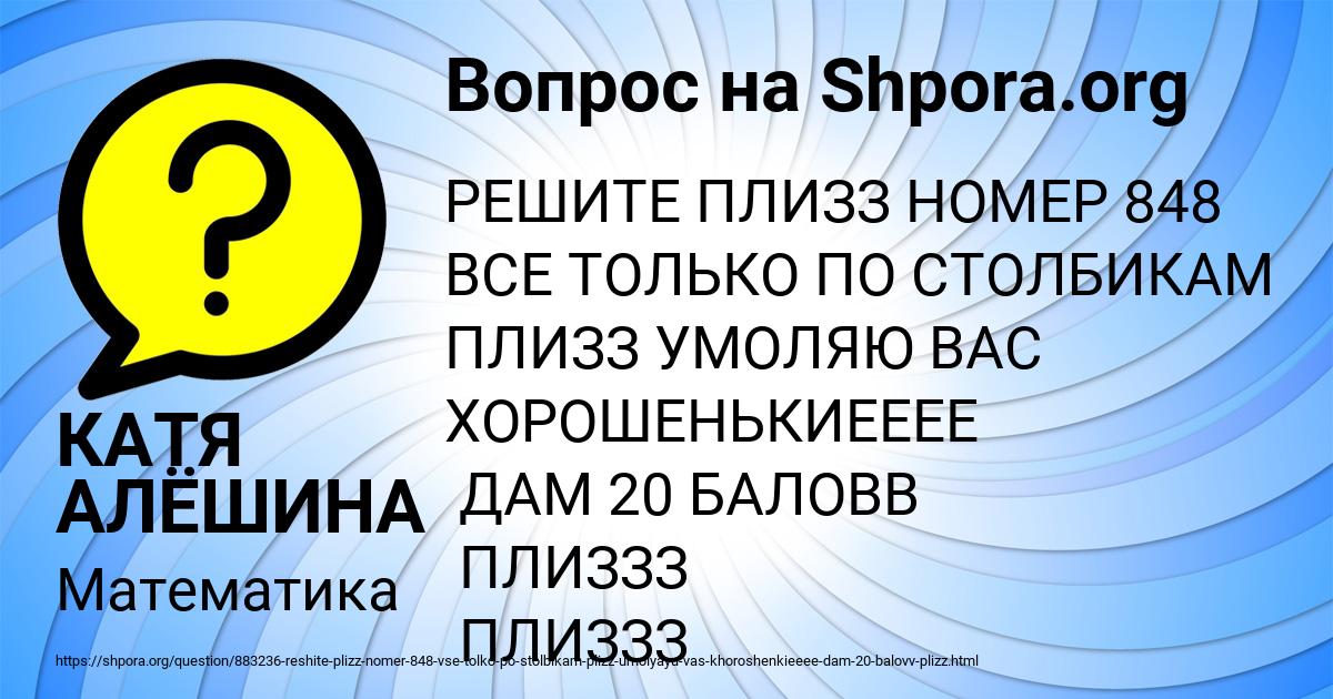 Картинка с текстом вопроса от пользователя КАТЯ АЛЁШИНА