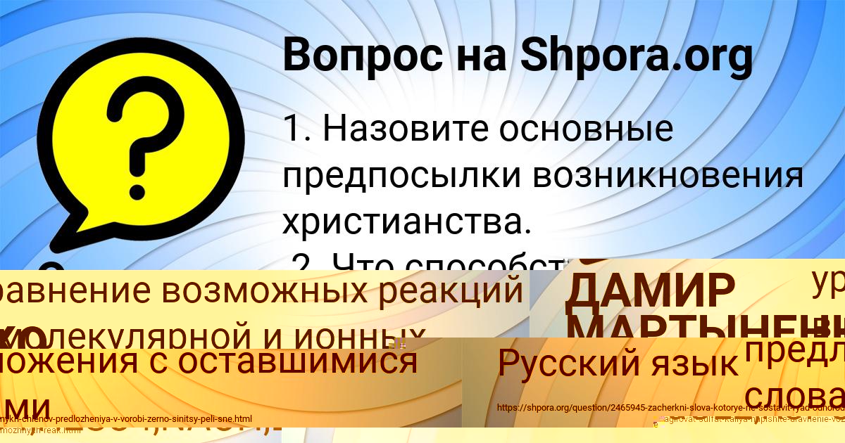 Картинка с текстом вопроса от пользователя Оксана Герасименко