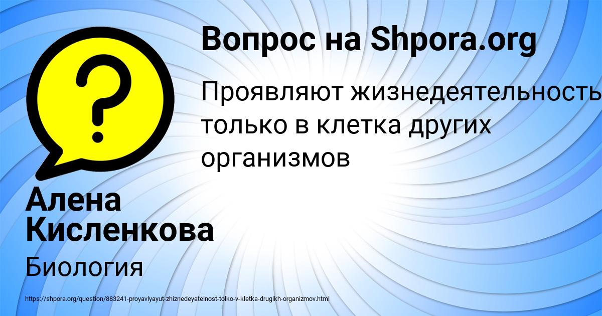 Картинка с текстом вопроса от пользователя Алена Кисленкова