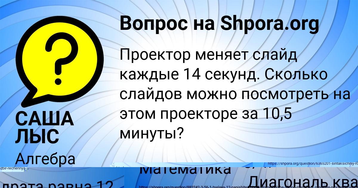 Картинка с текстом вопроса от пользователя ТАХМИНА ЛОМОНОСОВА
