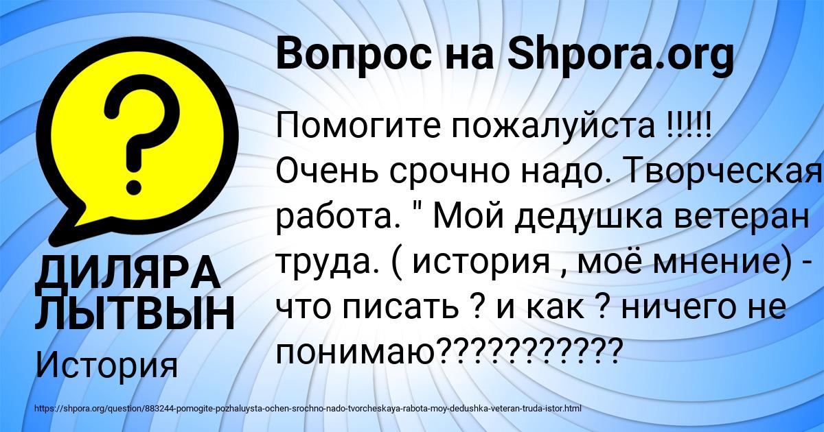 Картинка с текстом вопроса от пользователя ДИЛЯРА ЛЫТВЫН
