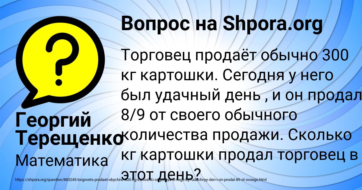 Картинка с текстом вопроса от пользователя Георгий Терещенко
