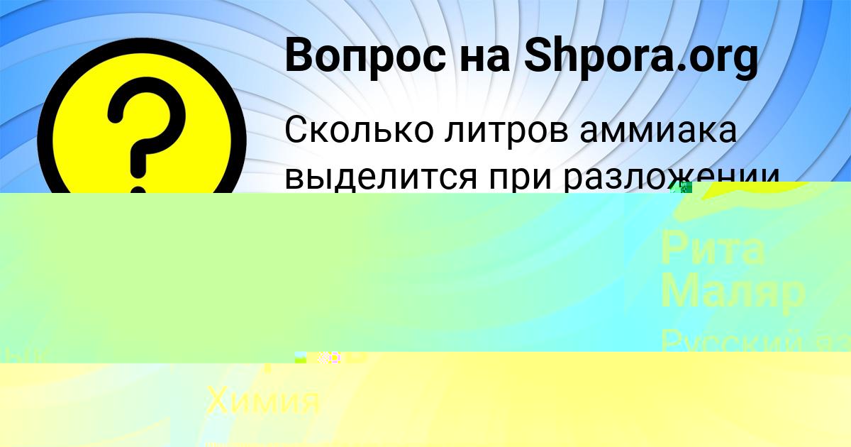Картинка с текстом вопроса от пользователя Макс Карпов