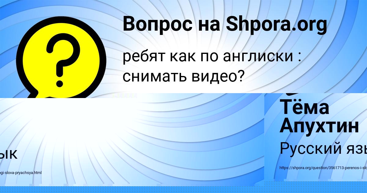 Картинка с текстом вопроса от пользователя ДАЛИЯ САВЫЦЬКАЯ