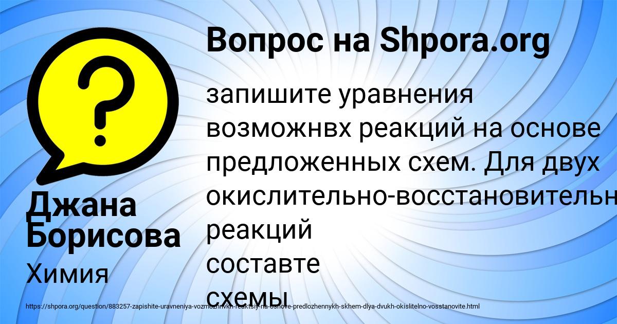 Картинка с текстом вопроса от пользователя Джана Борисова