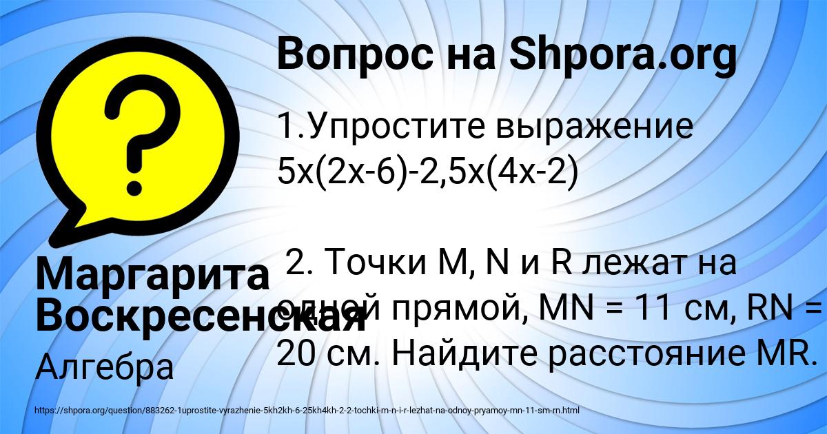 Картинка с текстом вопроса от пользователя Маргарита Воскресенская