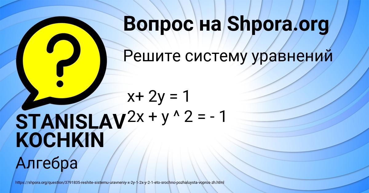 Картинка с текстом вопроса от пользователя Фёдор Копылов