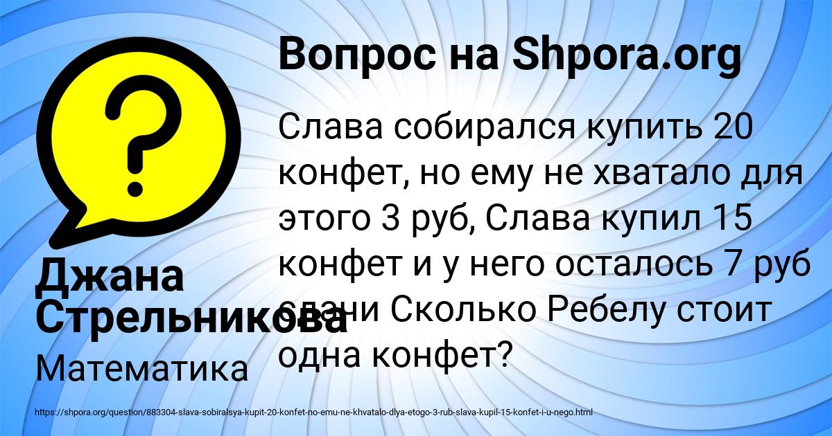 Картинка с текстом вопроса от пользователя Джана Стрельникова