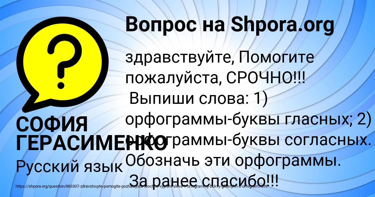 Картинка с текстом вопроса от пользователя СОФИЯ ГЕРАСИМЕНКО