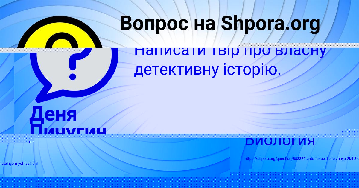 Картинка с текстом вопроса от пользователя Гулия Воробей