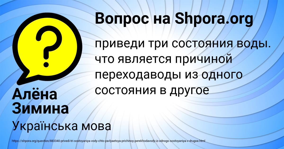 Картинка с текстом вопроса от пользователя Алёна Зимина
