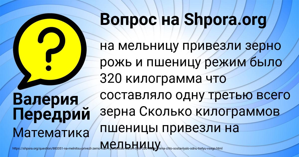 Картинка с текстом вопроса от пользователя Валерия Передрий