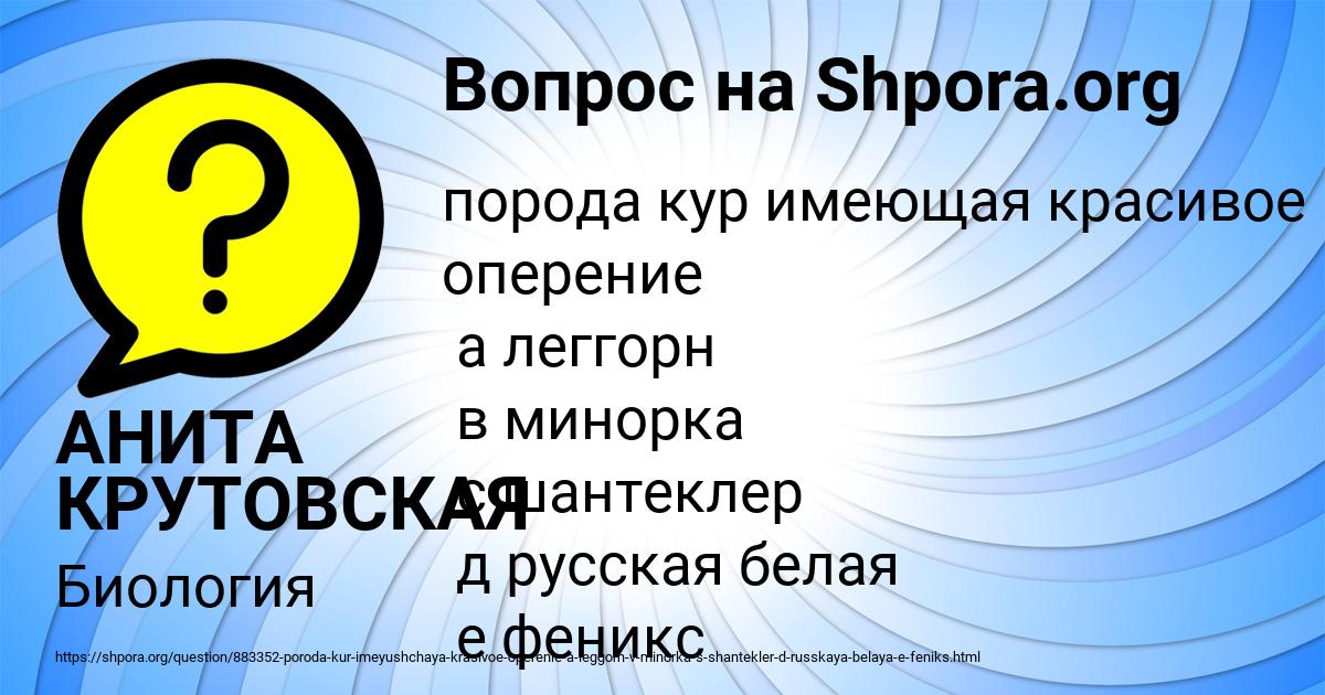 Картинка с текстом вопроса от пользователя АНИТА КРУТОВСКАЯ