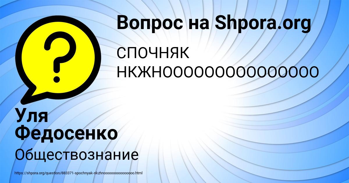 Картинка с текстом вопроса от пользователя Уля Федосенко