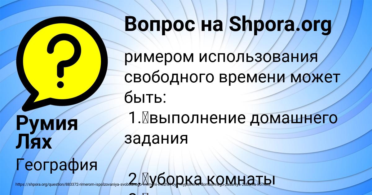 Картинка с текстом вопроса от пользователя Румия Лях