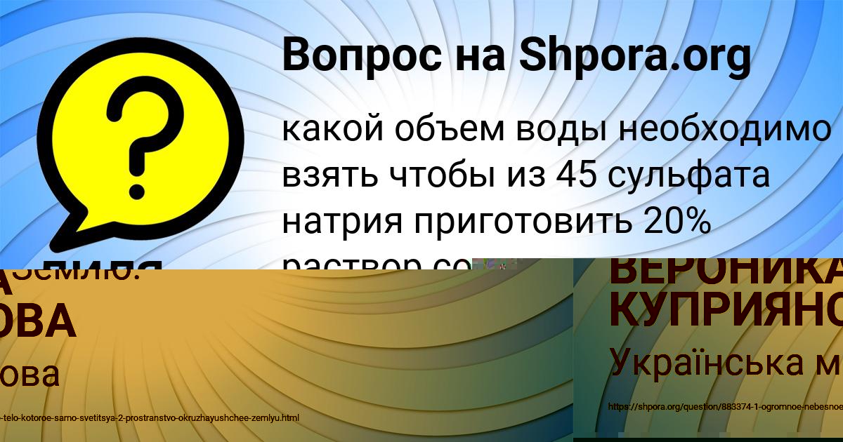 Картинка с текстом вопроса от пользователя ВЕРОНИКА КУПРИЯНОВА
