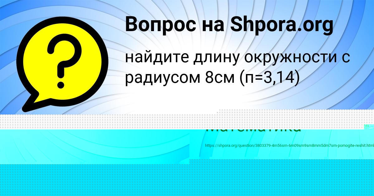 Картинка с текстом вопроса от пользователя ДАША ГОЛОВА