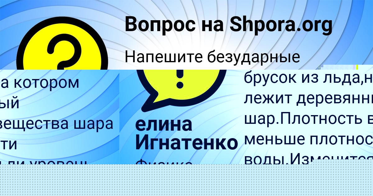 Картинка с текстом вопроса от пользователя ВЕРОНИКА БЕРЕСТНЕВА