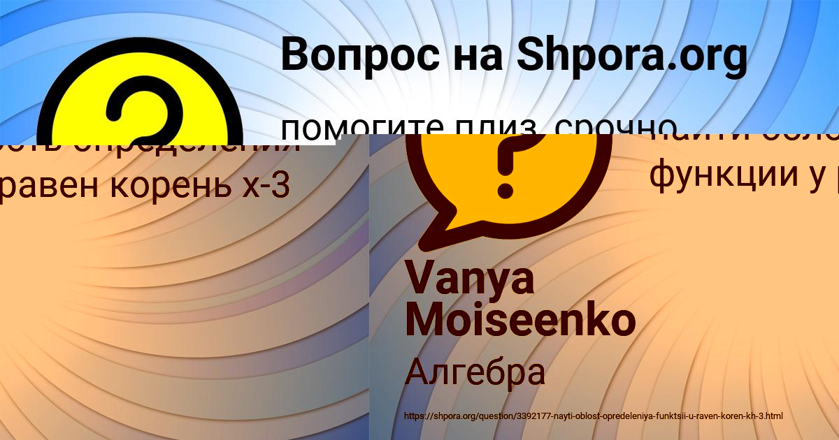 Картинка с текстом вопроса от пользователя Ульяна Саввина