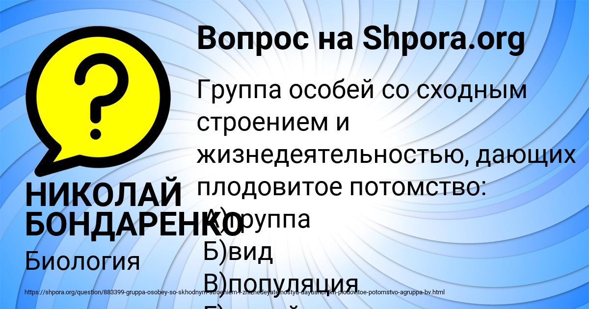 Картинка с текстом вопроса от пользователя НИКОЛАЙ БОНДАРЕНКО