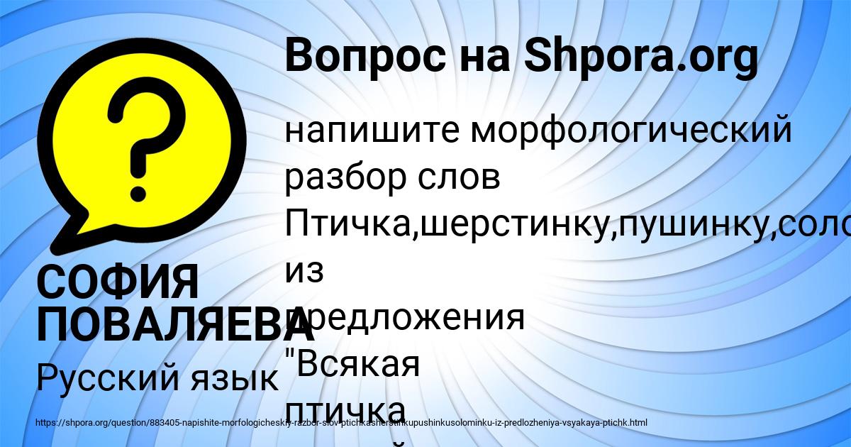Картинка с текстом вопроса от пользователя СОФИЯ ПОВАЛЯЕВА