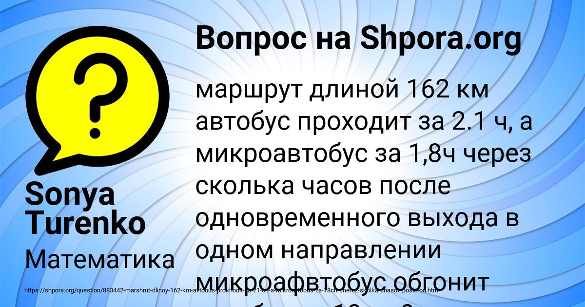 Картинка с текстом вопроса от пользователя Sonya Turenko