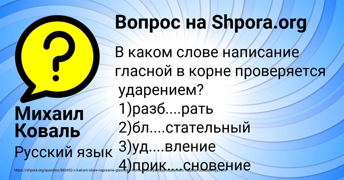 Картинка с текстом вопроса от пользователя Михаил Коваль