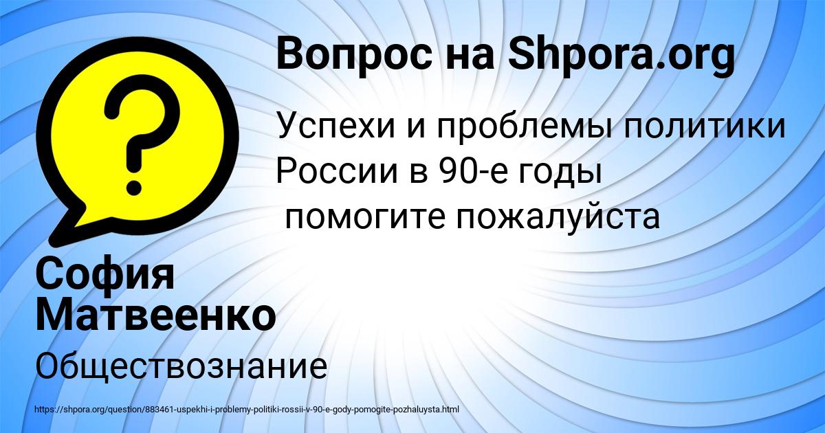 Картинка с текстом вопроса от пользователя София Матвеенко