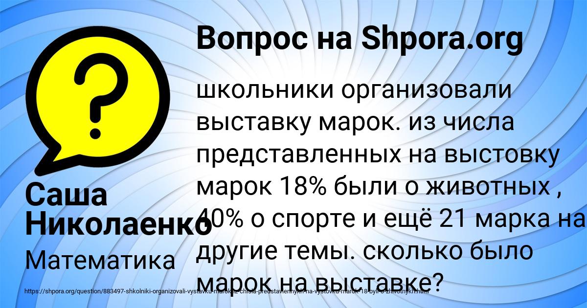 Картинка с текстом вопроса от пользователя Саша Николаенко
