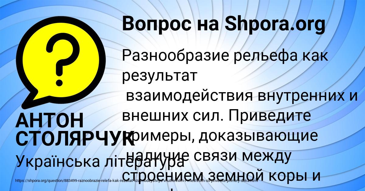 Картинка с текстом вопроса от пользователя АНТОН СТОЛЯРЧУК