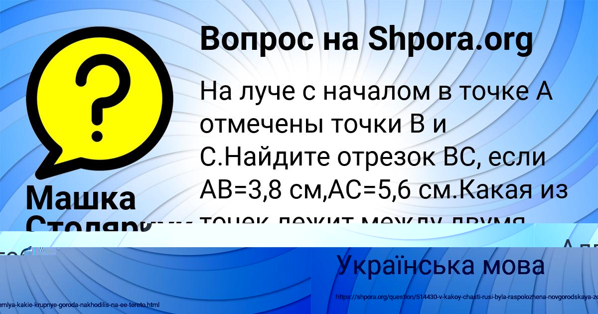 Картинка с текстом вопроса от пользователя АРСЕН КОПЫЛОВ