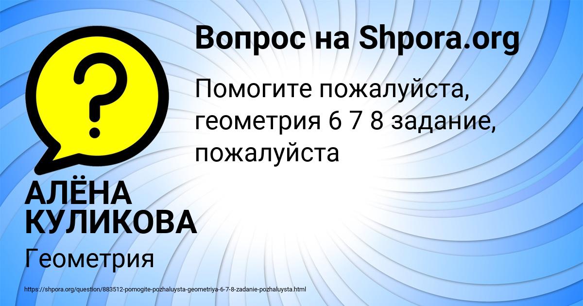 Картинка с текстом вопроса от пользователя АЛЁНА КУЛИКОВА