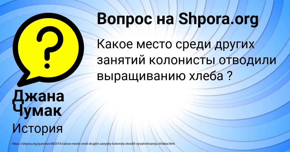 Картинка с текстом вопроса от пользователя Джана Чумак
