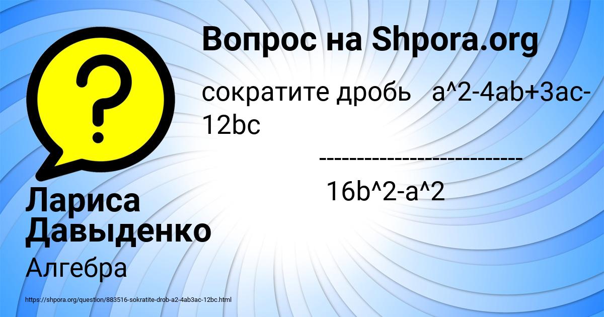 Картинка с текстом вопроса от пользователя Лариса Давыденко