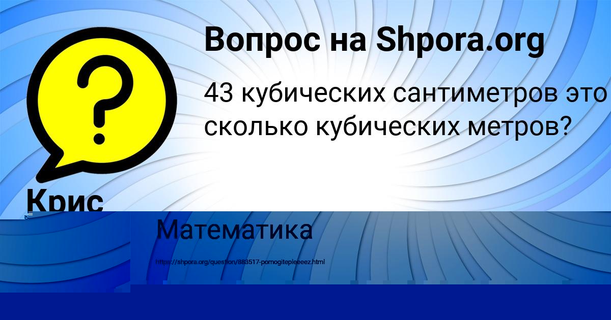 Картинка с текстом вопроса от пользователя Динара Павловская