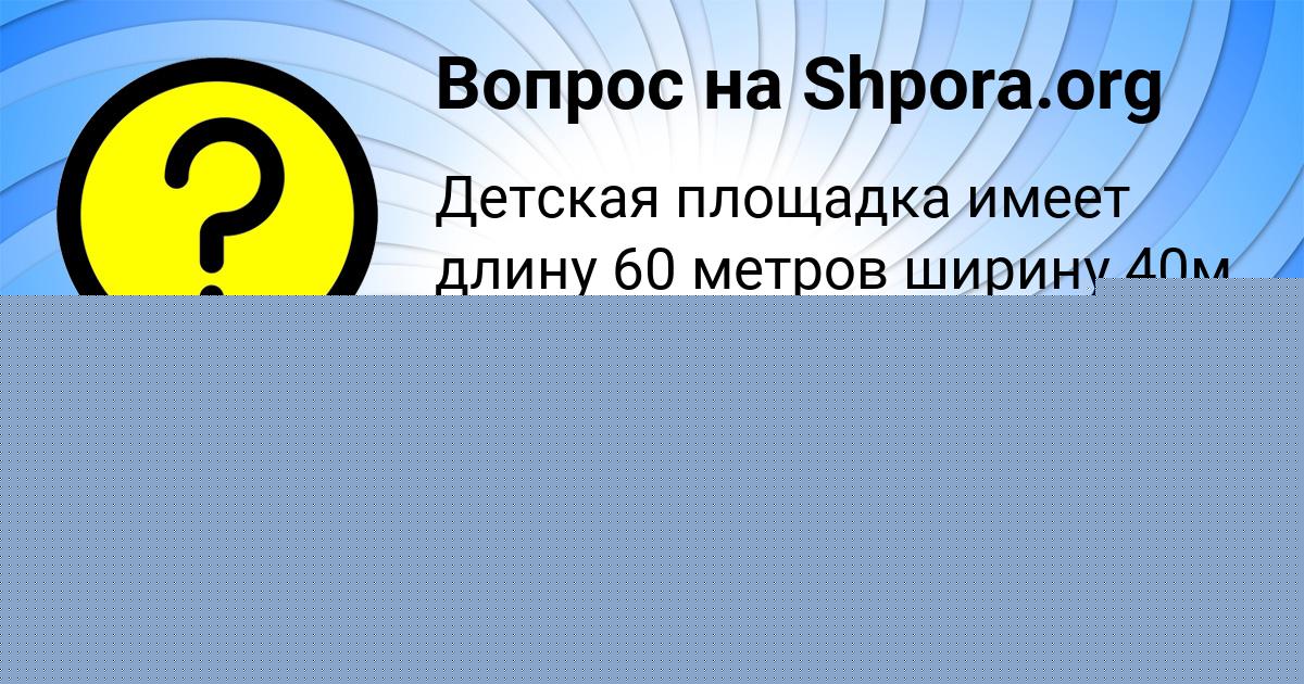 Картинка с текстом вопроса от пользователя ДАРИНА СТОЛЯРЕНКО