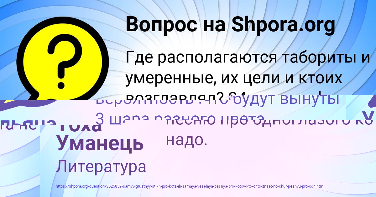 Картинка с текстом вопроса от пользователя ARINA ROMANENKO