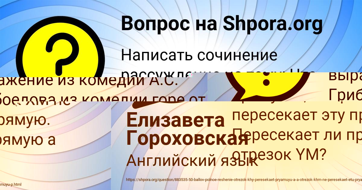 Картинка с текстом вопроса от пользователя Елизавета Гороховская