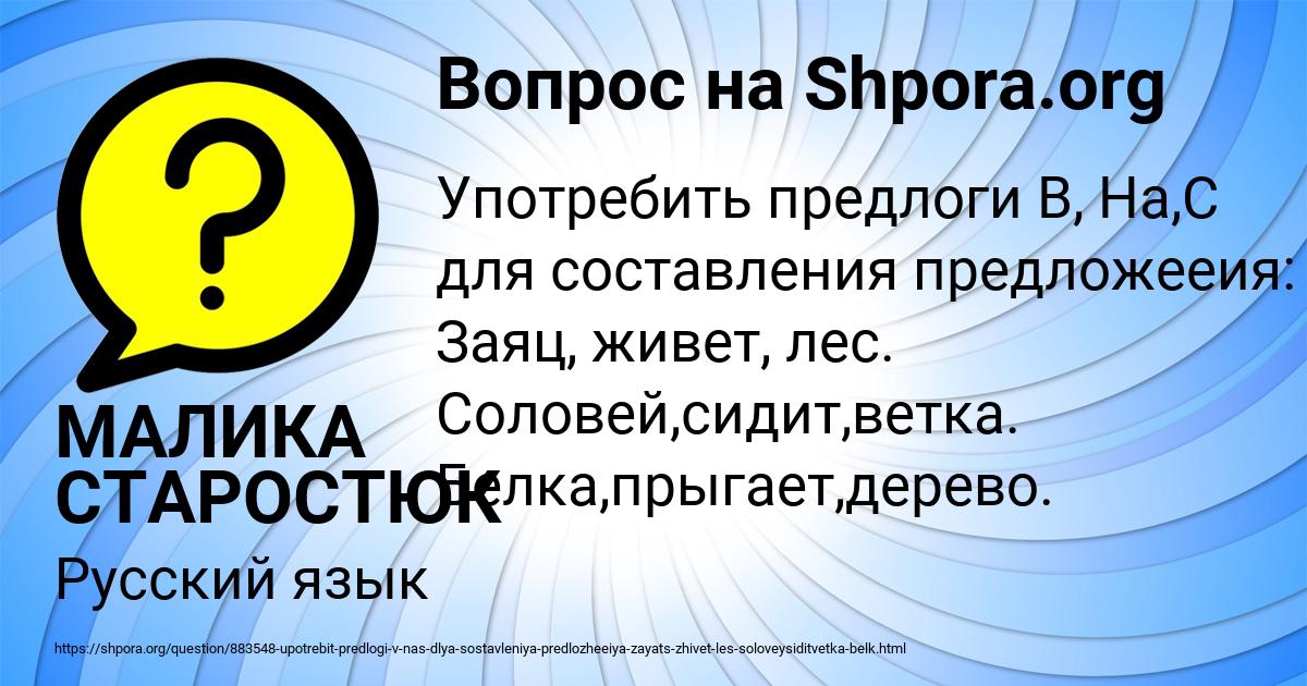 Картинка с текстом вопроса от пользователя МАЛИКА СТАРОСТЮК