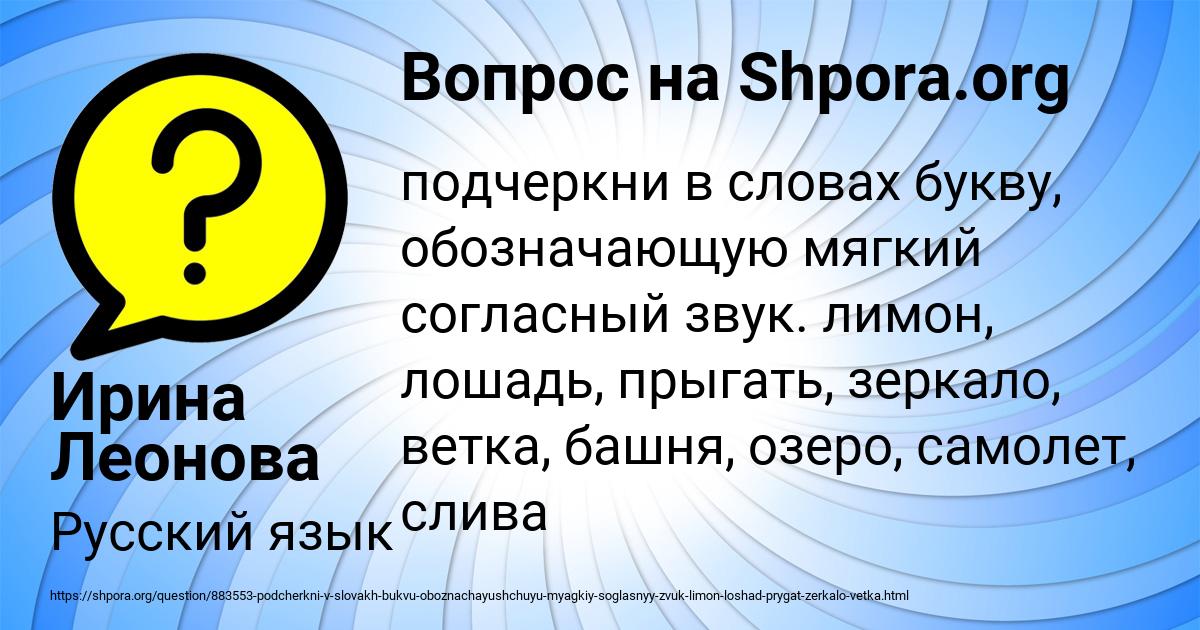 Картинка с текстом вопроса от пользователя Ирина Леонова
