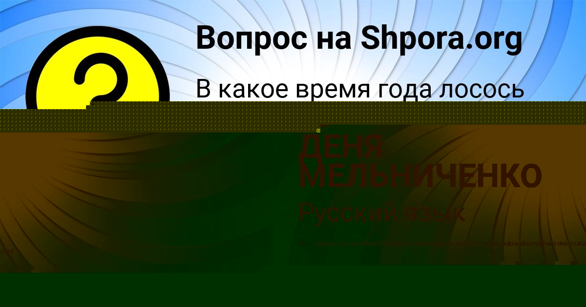Картинка с текстом вопроса от пользователя Саша Барышникова