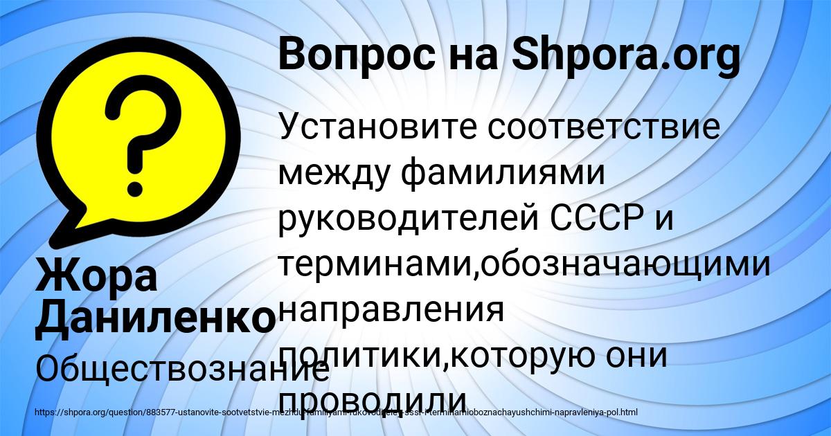 Картинка с текстом вопроса от пользователя Жора Даниленко